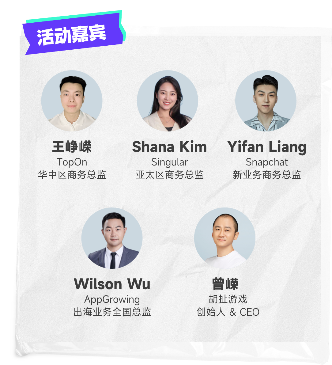 2412 Wuhan Meetup Guests